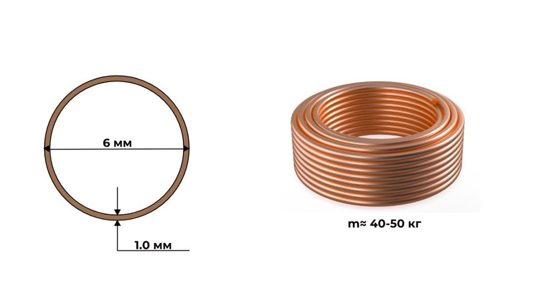 Медная труба D 6х1,бухта 50 м