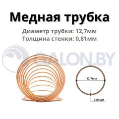 Медная труба 1/2"  (12,7х0,81) , бухта 15м / 75 (цена за 1м)