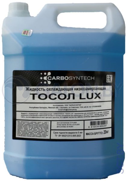 Тосол CARBOSYNTECH LUX 20кг