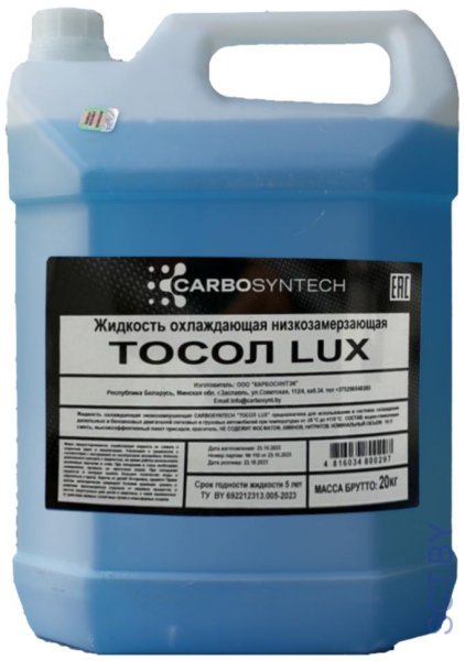 Тосол CARBOSYNTECH LUX 4,8кг